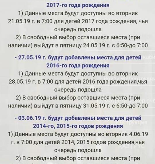 С 20.05.2019г. начнется комплектование в государственные дошкольные организации.